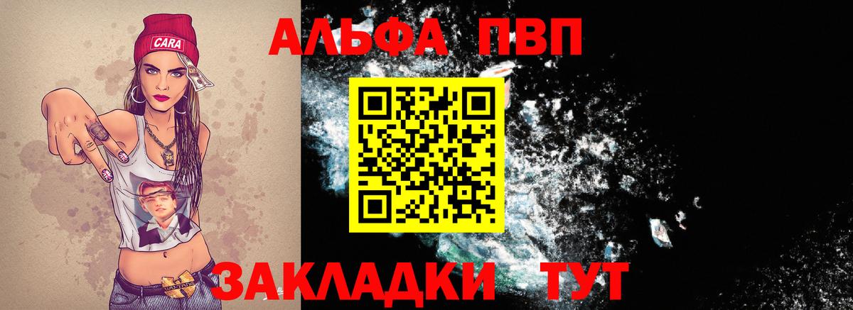 Alpha-PVP СК КРИС Самара