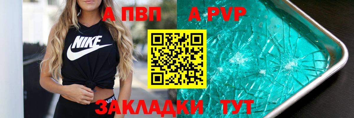 Alfa_PVP Соль  A PVP Соль  Самара  сколько стоит  Вход с VPN 