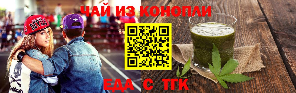 Самара  Canna-Cookies конопля  Вход с VPN 