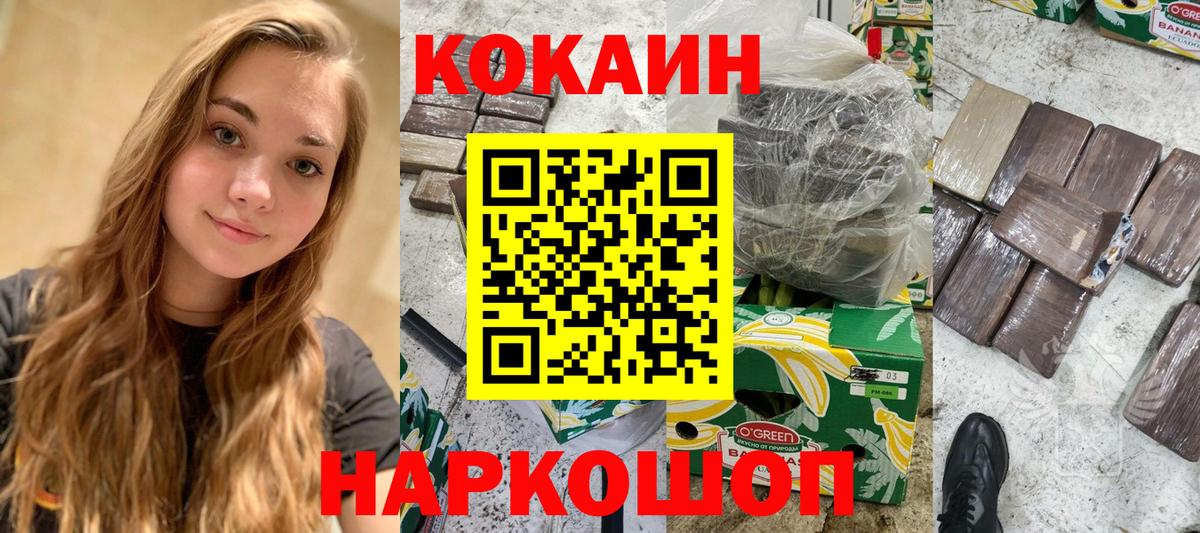 Cocaine Колумбийский Самара