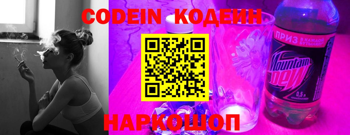 Самара  Кодеиновый сироп Lean напиток Lean (лин)  Вход с VPN 