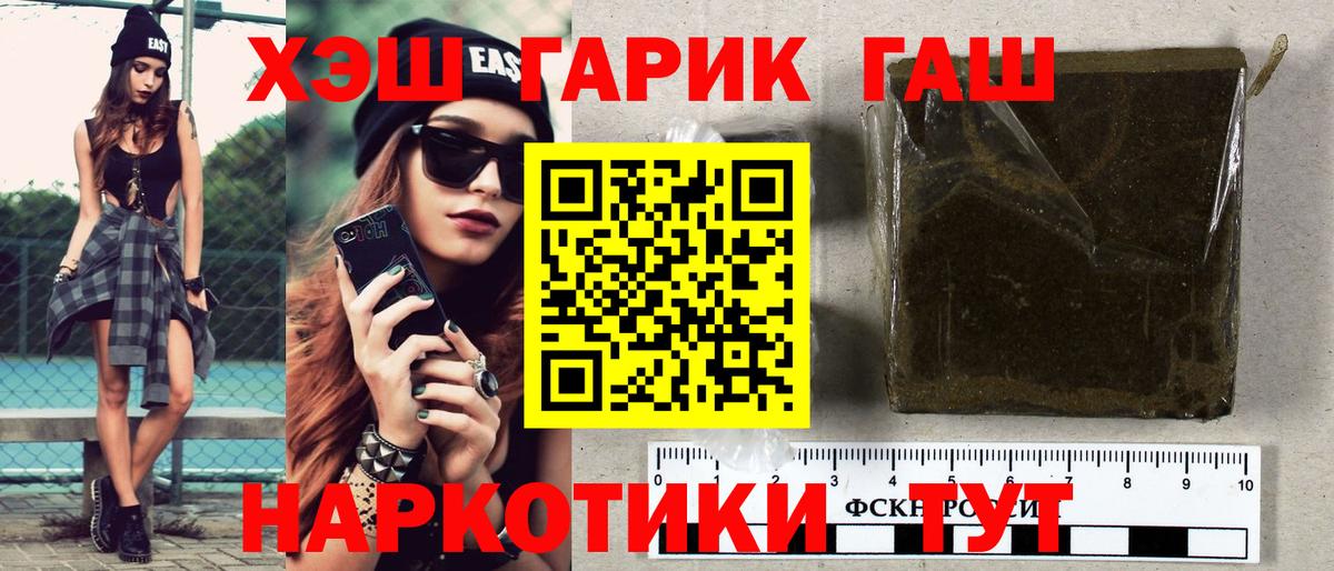 Самара  Гашиш гарик  Вход с VPN  ГАШИШ hashish 