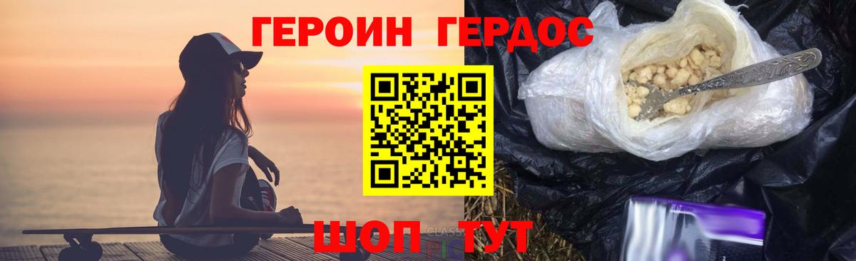 ГЕРОИН Heroin Самара