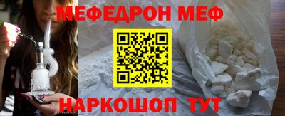мефедрон Пенза