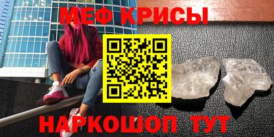 мефедрон Пенза