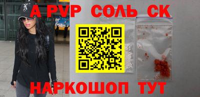 соль ск Партизанск