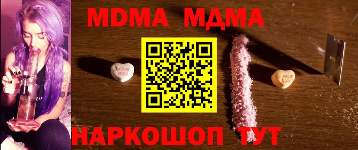 Самара  МДМА VHQ  MDMA кристаллы  Вход с VPN 
