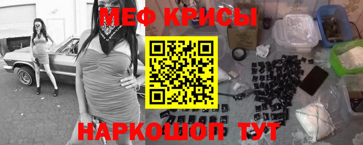 Мефедрон кристаллы  МЕФ  ссылка на мегу зеркало  Самара  Вход с VPN  Мефедрон  МЕФ 4 MMC 