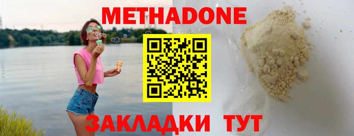 Самара  Метадон мёд  Метадон мёд  Вход с VPN 