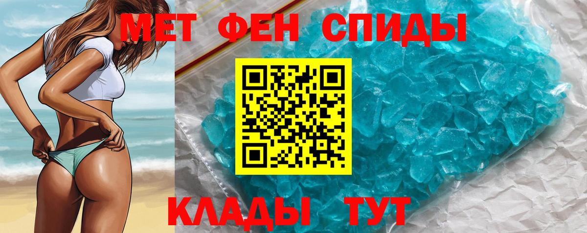 Метамфетамин кристалл  Метамфетамин кристалл  Вход с VPN  Самара 