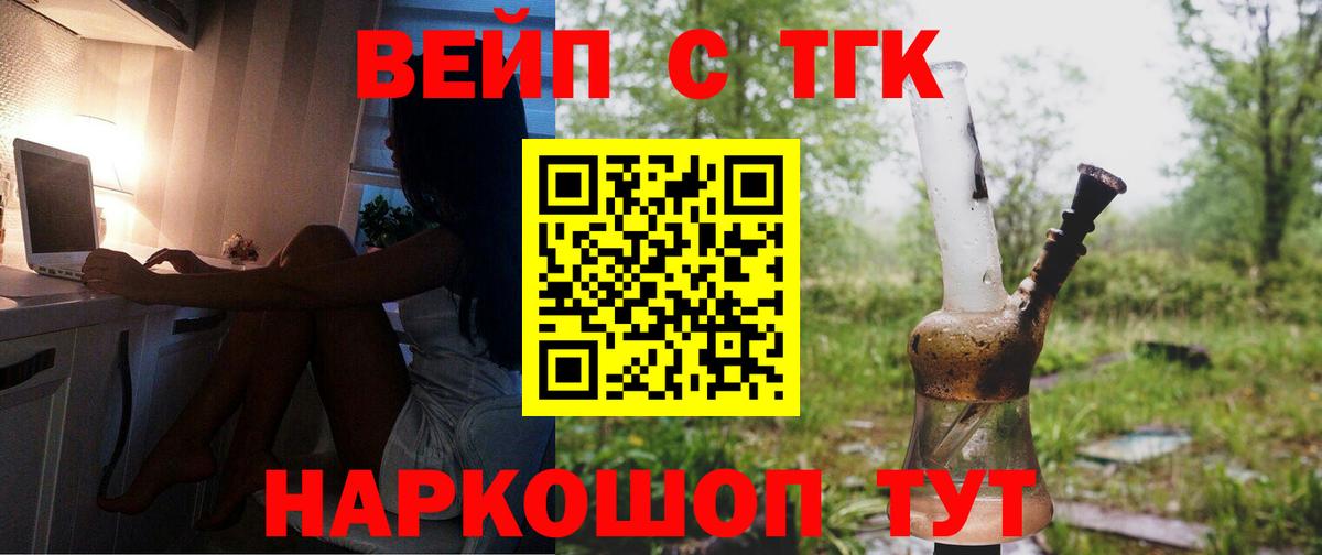 Самара  наркота  Вход с VPN  Дистиллят ТГК жижа 